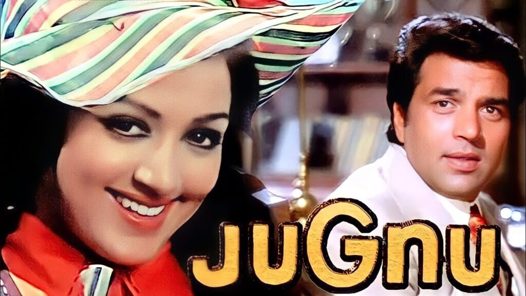 Movie - Jugnu (1973) - Image